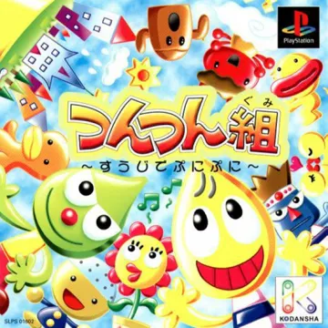 TsunTsun-gumi - Suuji de PuniPuni (JP) box cover front